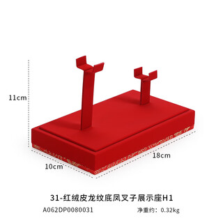 Puli jewelry red phoenix hairpin display props jewelry gold hairpin and silver hairpin display stand gold dragon and phoenix hairpin jewelry stand 31-red velvet leather dragon pattern bottom phoenix fork display stand h1