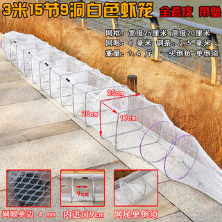 Cage white shrimp cage fishing net fish net thickened lobster floor cage fishing special folding fish cage eel cage river shrimp cage 3 meters 15 sections 9 holes thickened with pendant white