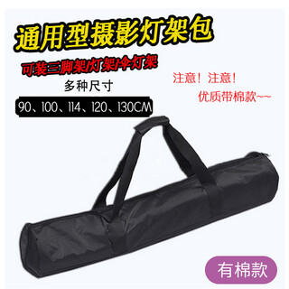 Tubao image light stand bag tripod bag cantilever stand bag slide rail bag photography bag photography cotton thickened universal professional light stand bag waterproof handbag cotton long style 100cm diameter 20cm