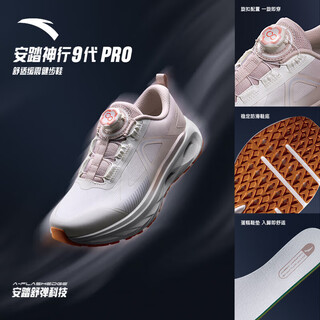 Anta shenxing 9pro丨cushioning walking sneakers women's lightweight boa knob lace-free training shoes 122447711 ivory white/lotus root gray-3 37.5