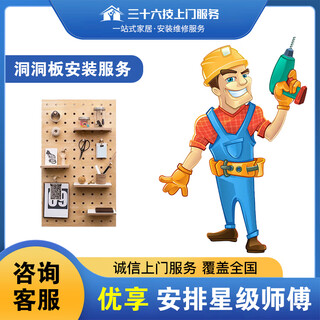 Thirty-six techniques nationwide door-to-door installation service picture hanging picture frame wall shelves perforated board decorative pendant drilling master in the city