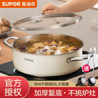 Supor hot pot stainless steel household thickened clear soup pot induction cooker gas open flame universal pot
