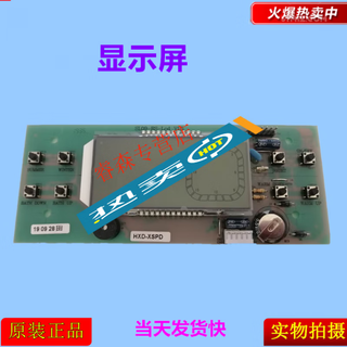 Woxi balot dynasty wall-mounted boiler display operator circuit board motherboard controller original factory control controller original factory