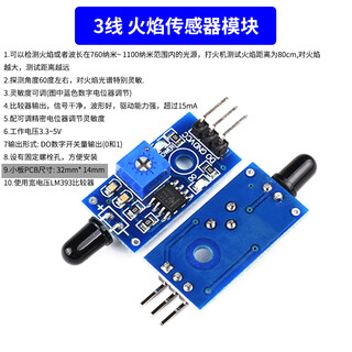 Flame sensor module fire source detection module infrared reception fire detection alarm (3/4 wire) flame sensor module 4 wire 3 wire flame sensor module