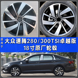 Suitable for volkswagen sagitar wheels 18-inch dsg excellent edition new sagitar original aluminum wheels tornado cc magotan 18x7.5j 18 inches 7.5j