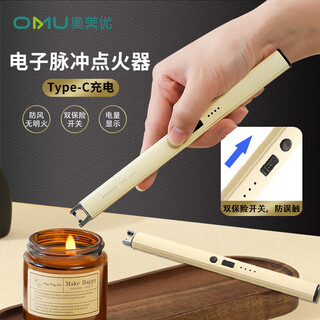 Aomeiyou pulse igniter aromatherapy candle lighter long handle gas stove ignition incense igniter milky white