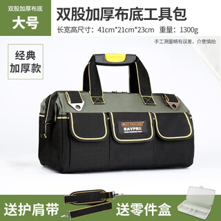 Yi zhili tool bag wear-resistant hard bottom tool bag thickened multi-function large capacity electrician bag portable handbag shoulder canvas classic large/purchase plus strap + parts box