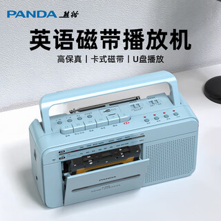 Panda (panda) f336 tape player english repeater tape player recorder old retro cassette recorder student special learning listening treasure plug-in u disk player f236 blue single speaker including power cord