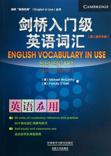 Xinhua bookstore cambridge beginner's english vocabulary (2nd edition chinese edition)/cambridge english in use series