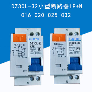 Shanghai leakage protection circuit breaker dz30l-32 1p+n small household leakage circuit breaker c10c16c32 c 20a
