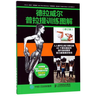 Delaware pilates training illustration (revised edition)