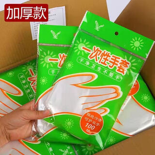 Lion orixing disposable gloves thickened and durable restaurant household food processing hygiene special gloves pe gloves wholesale 10 pieces 1 pack
