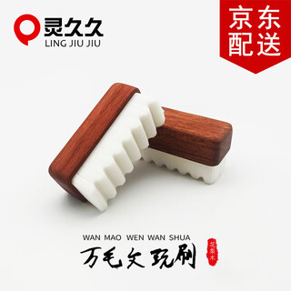 Lingjiujiuwen play bracelet walnut 10,000-hair brush rosewood handle base coating soft-bristle brush cleaning gap coloring maintenance brush