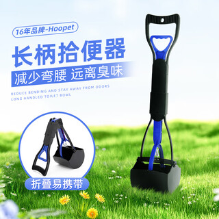 Huayuan pet equipment (hoopet) dog poop picker, poop shovel artifact, poop picker, poop clip, poop poop tool, dog walking pet supplies