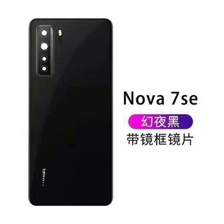 N suitable for huawei ova7 back cover ova7pro original mobile phone rear screen shell ova7se original battery cover nova7se back cover bright black + frame lens with