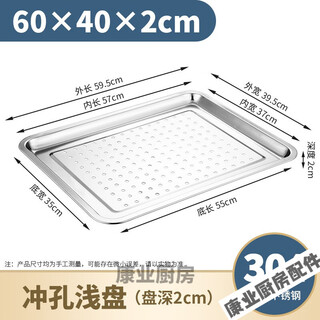 Lian yichen stainless steel square basin steaming tray rectangular 304 stainless steel leaking tray rectangular tea tray drain tray tray punching square 304 punching shallow tray 60*40*2