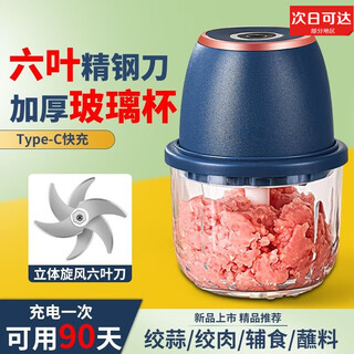 Pomelo garlic artifact garlic pounder household meat grinder chili garlic press garlic mince garlic beater garlic food machine grinder 150ml/upgraded sky blue (two-leaf knife + anti-fall ps cup