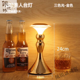 Miaopule charging bar table lamp atmosphere lamp outdoor retro touch stall restaurant ktv table atmosphere lamp clear bar table lamp beauty lamp + electrophoresis gold + three-color light
