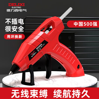 Delixi electric 3.7v wireless lithium electric hot melt glue gun household children's manual rechargeable hot melt gun hot glue gun hot melt glue stick 3.7v wireless lithium electric glue gun + 10 glue sticks
