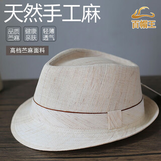 King of hats, high-end natural pure hemp hat for men, british gentleman hat, summer sun visor, linen ramie straw hat, middle-aged and elderly hat, off-white 100% natural ramie, adjustable to increase (60-61)cm