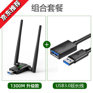 Usb driver-free wireless network card 1300m gigabit 5g dual-band wifi network signal amplifier notebook desktop upgrade 5g dual-band + usb3.0 extension cable 1m