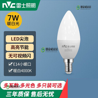Nvc lighting led bulb energy-saving lamp e14 screw household chandelier light source high color tip bulb candle lamp e14 screw 7 watt warm white light