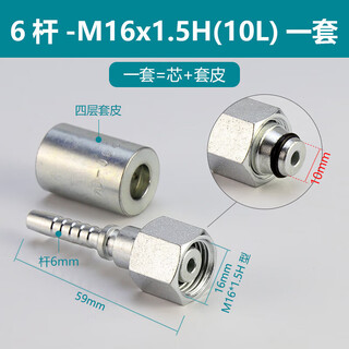 Hydraulic oil pipe crimping joint metric h-type 4523 steel 24-degree cone straight elbow excavator oil pipe pressure pipe head 6 rods-m16x1.5h (10l) set