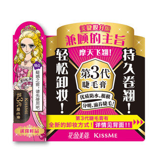 Chishi meihua yingmeiko exquisite waterproof mascara (three generations of warm water + ordinary cleansing products can be removed) mascara mini package