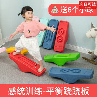 Sensory training equipment balance board children's single seesaw balance table kindergarten vestibule toy seesaw 8-character large red - 6 balls