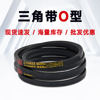 Semi/fully automatic washing machine triangle belt o-type belt o400o520o600 dough press motor z-type belt o-type 686