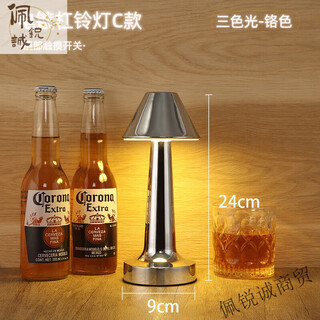 Miaopule charging bar table lamp atmosphere lamp outdoor retro touch stall restaurant ktv table atmosphere lamp clear bar table lamp barbell c + chrome color + three-color light