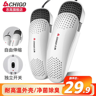 Chigo shoe dryer winter shoe dryer shoe warmer shoe warmer retractable shoe warmer retractable model - independent switch + 2 meter extension cord