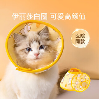 Hippie dog (hipidog) pet elizabethan circle cat headgear shame circle dog neck collar neck collar collar anti-licking anti-bite cat neuter ring yellow rabbit m (neck circumference 24-27cm/recommendation 5-10 jin jin equals within 0.5 kg)