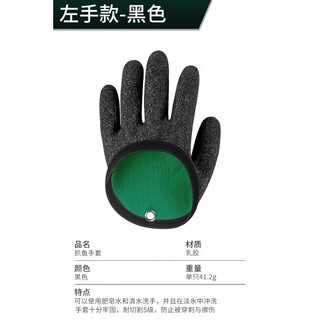 Zailu fish catching gloves, anti-thorn, waterproof, sea fishing and fishing special road, winter fishing, ice fishing equipment, anti-cut, anti-slip, fish picking, one size fits all fish catching gloves, black left hand, high elasticity, quick drying
