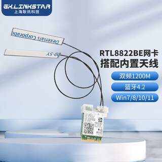 Gxlinkstarrtl8822ce 8822be 8821ce 8821ae wireless network card 5g dual-band 1200m bluetooth 5.1 built-in wifi module unlimited receiver m.2 ngff interface package rtl8822be+ built-in antenna