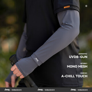 JEEP吉普冰袖男夏季防紫外线宽松冰丝防晒袖套男士户外纯色护袖薄 深灰【冰凉触感】均码