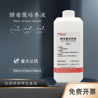 Yeast bacterial culture medium junior high school biochemistry experiment reagent onion epidermal cell staining 500ml/bottle