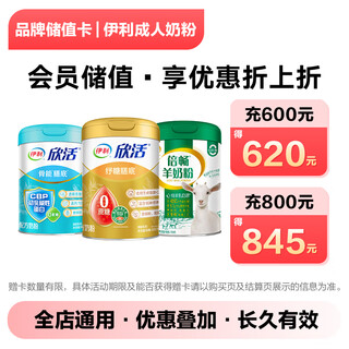 Jd.com’s exclusive yili adult milk powder brand stored-value card can only purchase products from jd.com’s designated self-operated stores, excluding some special products! stored-value purchases are discounted.