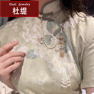 Du ti's ancient style cheongsam pressed front lotus pearl tassel butterfly pendant hanfu pressed front chest pendant decorative brooch accessories cheongsam pressed front yunyuezhi
