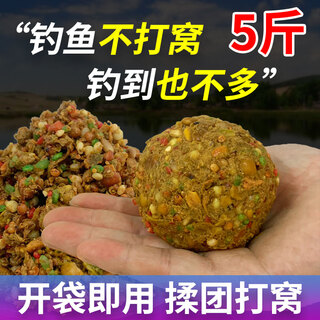 Yinglong nesting material for wild fishing crucian carp fermented corn pellets carp fishing nesting material