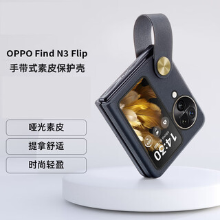 Kaicai suitable for oppo find n3 flip mobile phone case findn3flip folding screen hand strap plain leather anti-fall protective cover oppo find n3 flip mobile phone case black