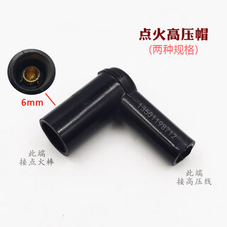 Ignition transformer high voltage line copper connector 4mm 6mm point ignition electrode flame detection ion rod