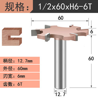 Metric t-shaped knife woodworking trimming machine grooving milling cutter engraving machine milling grooving cutter g-type handle grooving cutter 1/2*60*6mm-6t