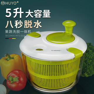 Huyo vegetable dehydrator large capacity fruit salad dryer commercial fruit and vegetable washing basket dehydration machine drying artifact fruit and vegetable dehydrator