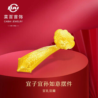 Cai bai jewelry au999 pure gold ornaments gold yi zi yi sun gold auspicious ruyi ornaments sd gold ruyi approximately 150.07g