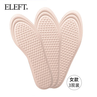 Eleft watsons' award-winning chinese herbal deodorant, breathable, sweat-absorbent, non-slip massaging sports insoles