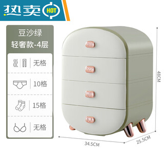 Storage box for underwear, underwear and socks storage, drawer-style compartments, home wardrobe, three-in-one organizing box, light luxury model, 4-layer bean paste green