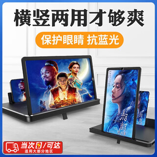 Xuanyou mobile phone screen amplifier blu-ray large screen ultra-clear artifact high-definition eye protection projection display for watching tv expanded screen magnifying glass bracket pull-type display bracket 14-inch black horizontal and vertical dual-use