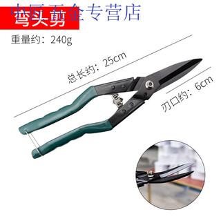 Zhonghun craftsman made manual iron shears, arc color steel keel scissors, stainless steel scissors for cutting iron sheets, industrial powerful scissors, lz 10-inch iron sheet curling shears