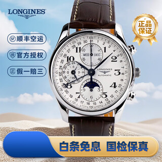 Second-hand 99 new longines famous craftsman series large dial men's eight-hand moon phase automatic mechanical men's watch four-hand moon phase new movement chronograph double calendar swiss watch 40mm white plate eight-hand moon phase belt l2.673.4.78.3 #79